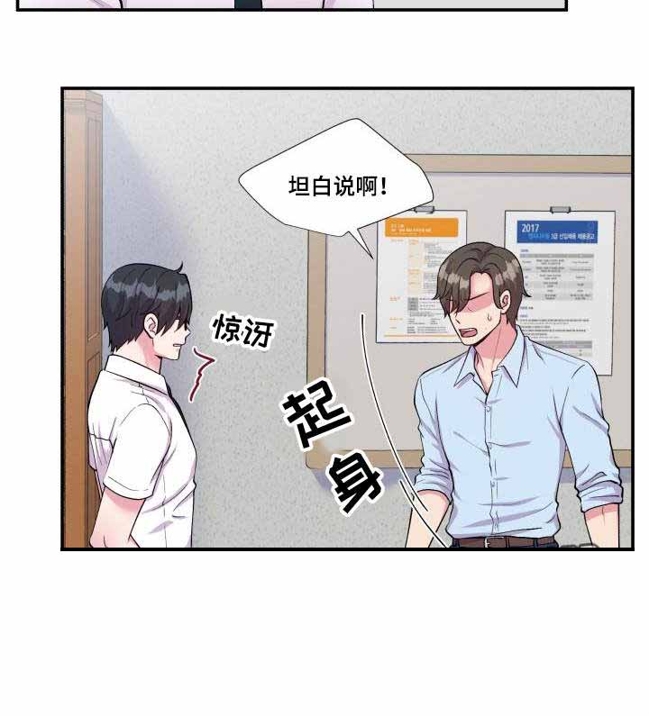 格蕾丝的双重生活漫画,第70话2图