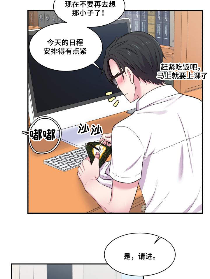 教授的双面生活漫画在哪看漫画,第66话2图