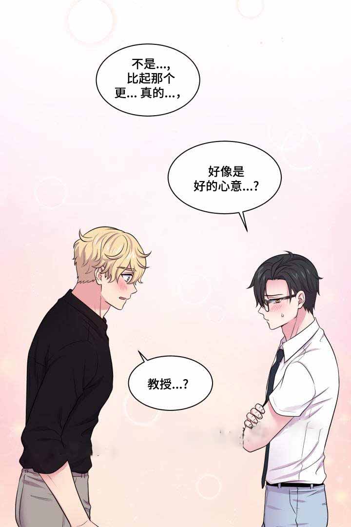 教授的双面生活漫画在哪看漫画,第68话2图