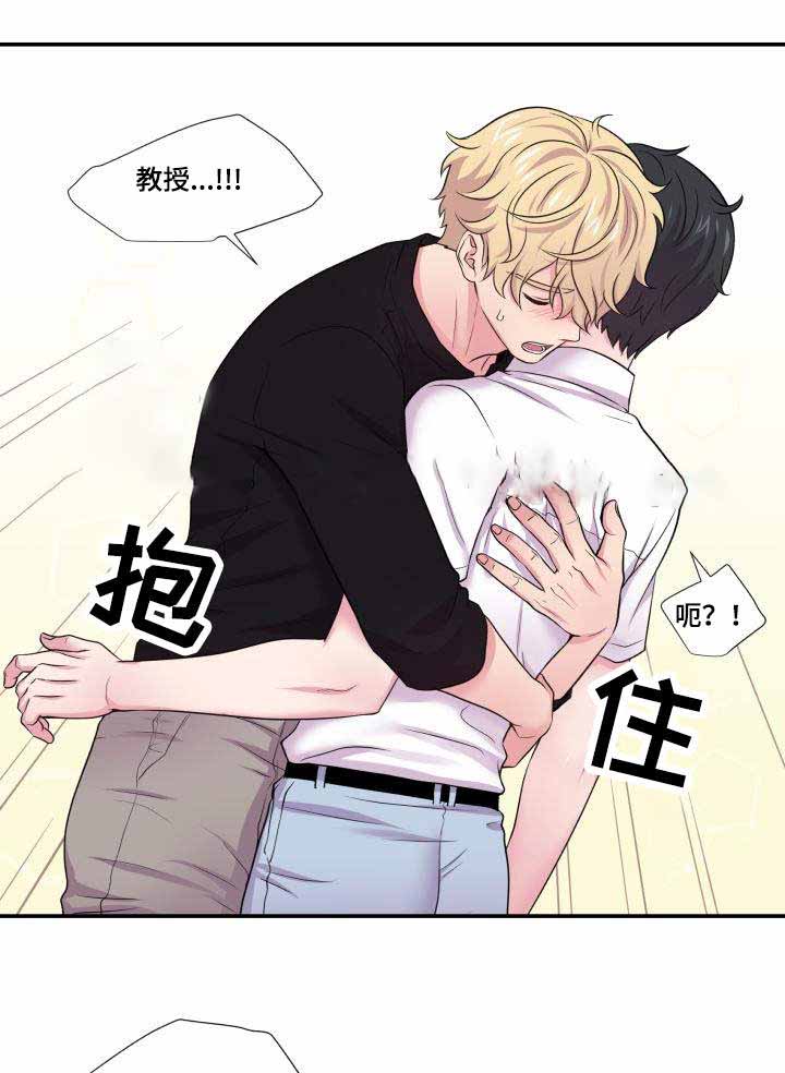 教授的双面生活漫画在哪看漫画,第68话2图