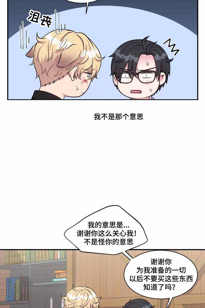 教授的双重生活啵乐屋官网漫画,第74话1图