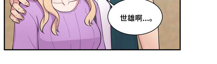 教授的快乐生活漫画,第72话2图