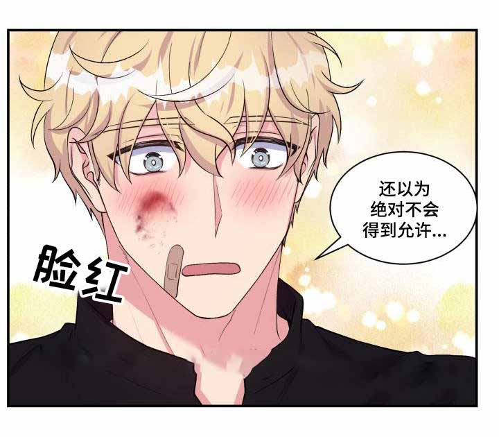 教授的生活是怎样的漫画,第75话2图