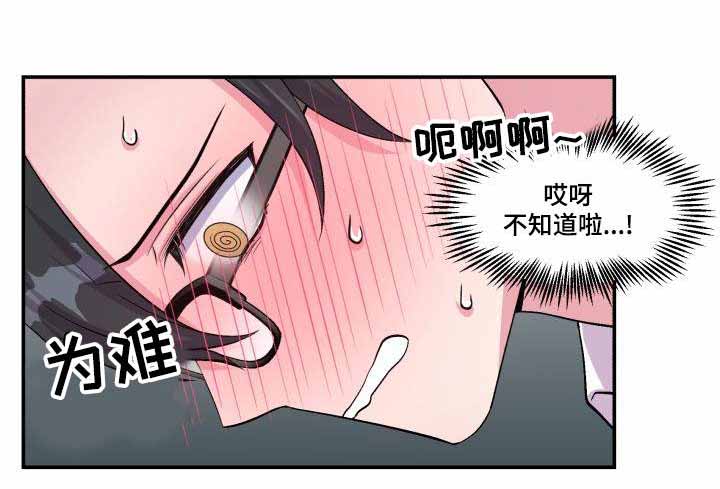 教授的生活是怎样的漫画,第75话2图