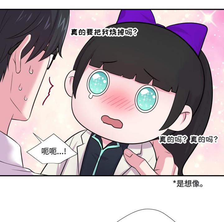 教授的家庭生活漫画,第64话2图