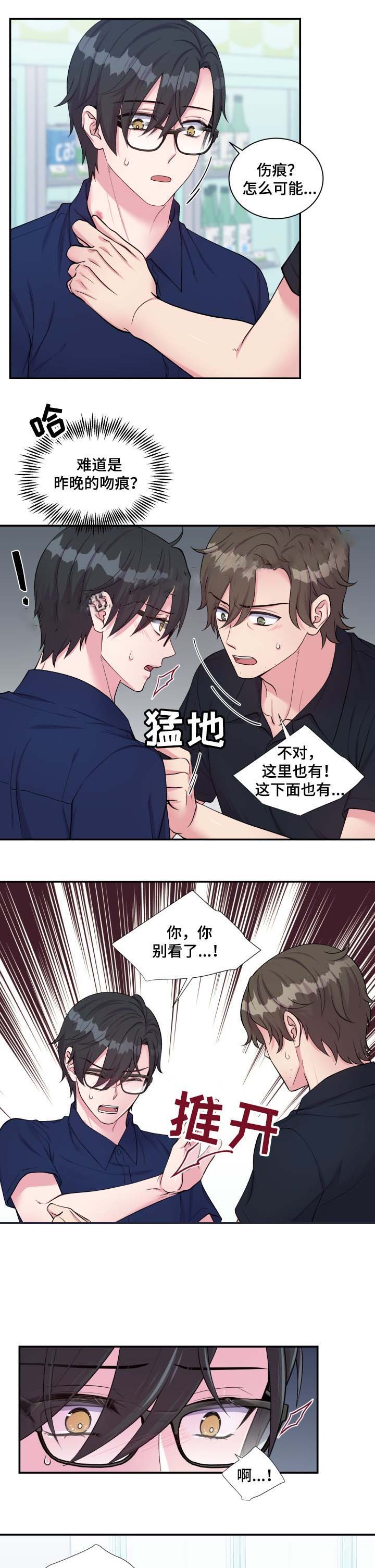 教授的乡村生活漫画,第79话1图