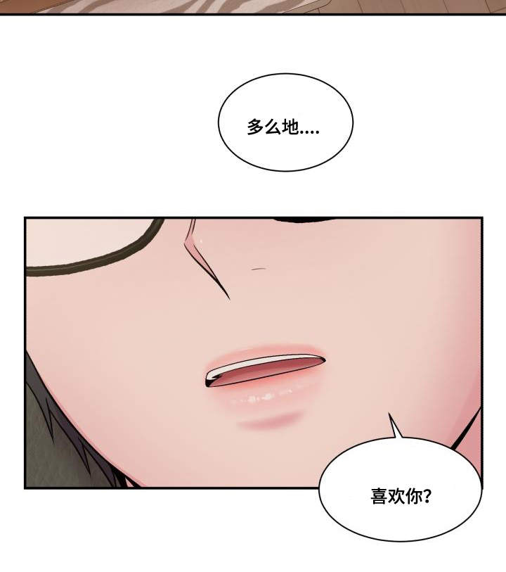 教授的双面生活漫画在哪看漫画,第72话1图