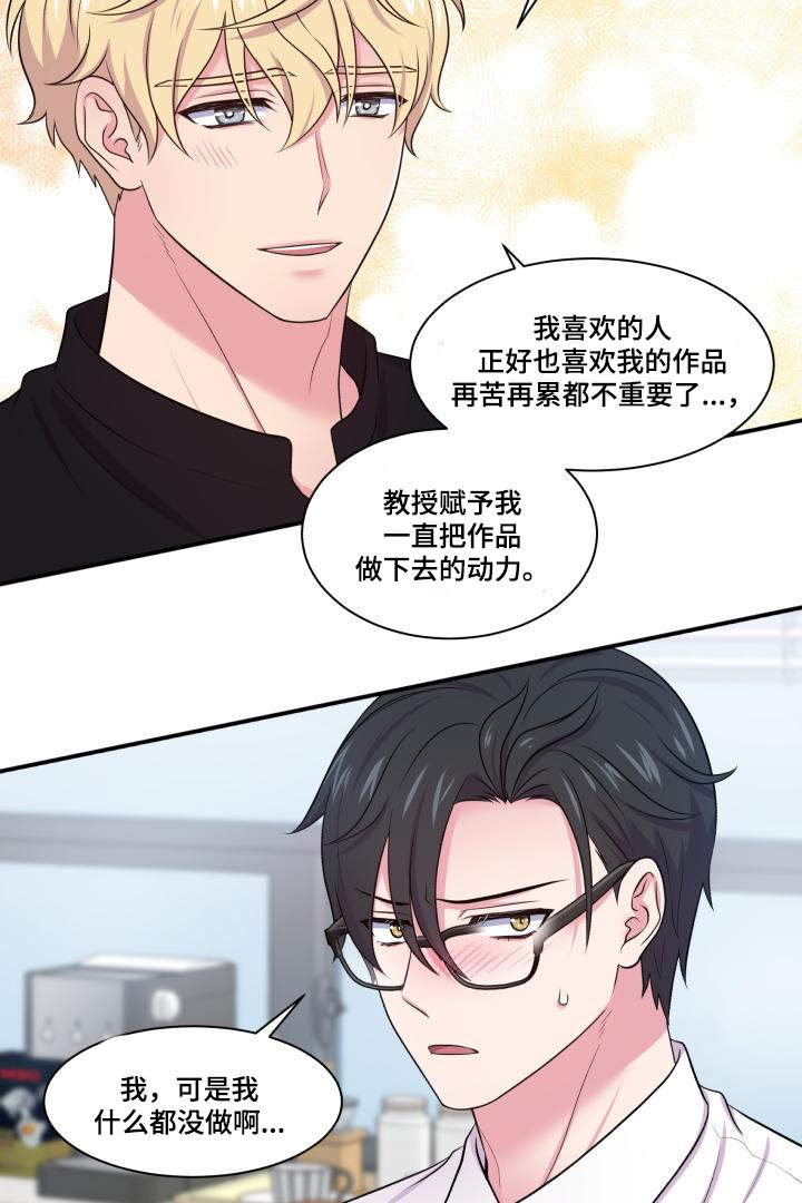 教授的双面生活漫画在哪看漫画,第68话1图