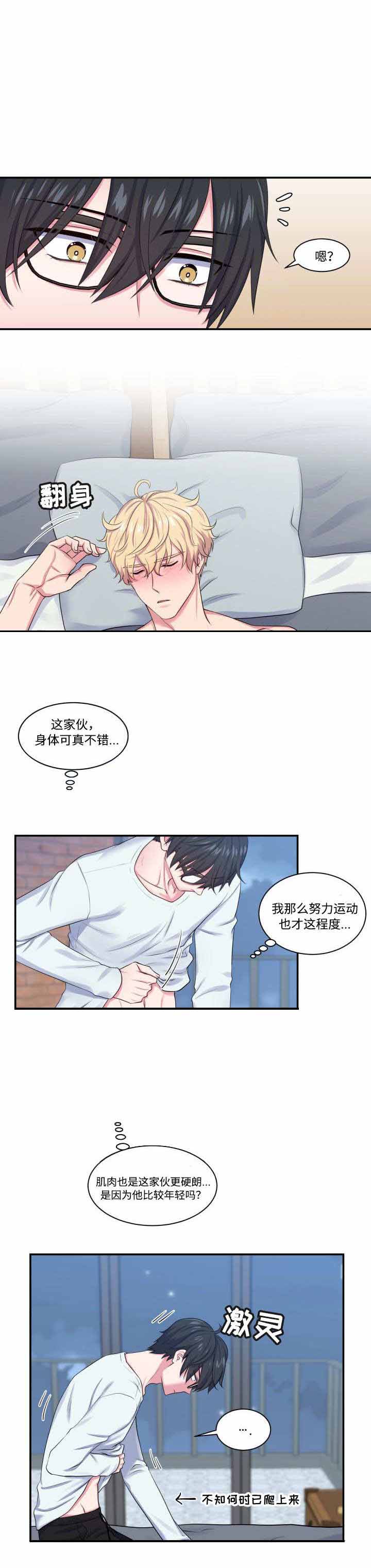 教授的双重生活漫画免费阅读不拉式漫画,第9话2图