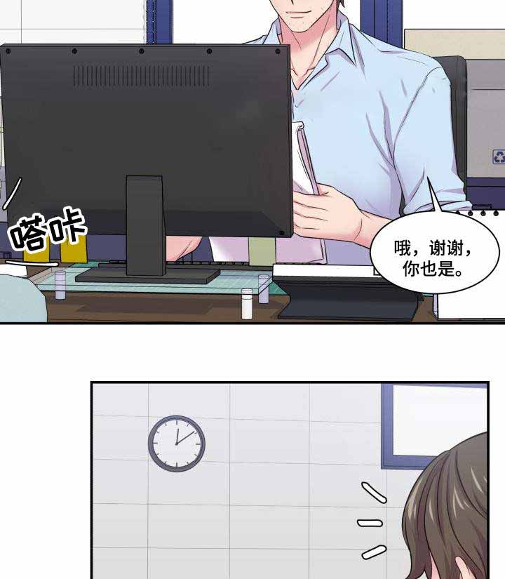 教授的双面生活漫画在哪看漫画,第64话2图