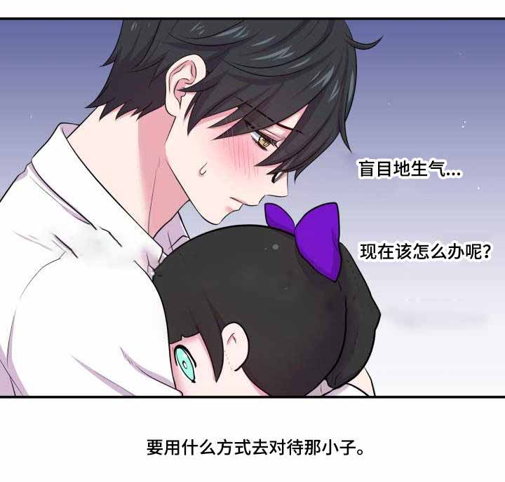 教授的双面生活漫画在哪看漫画,第64话2图