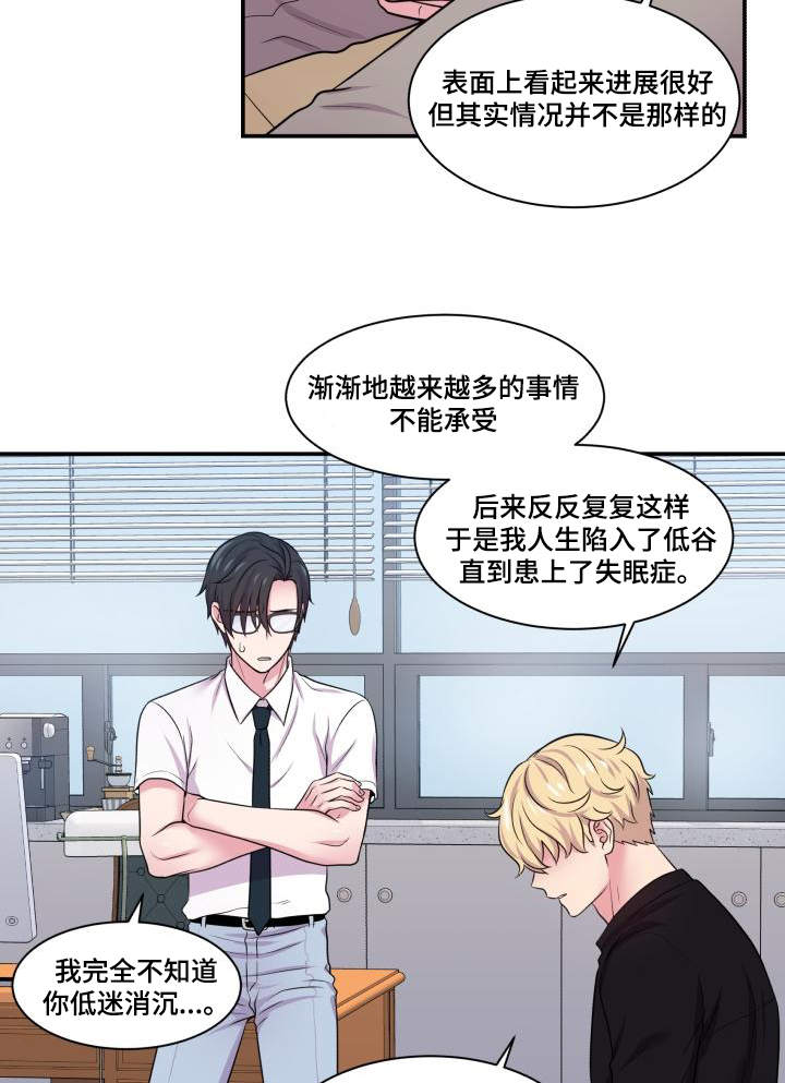 教授的双面生活漫画漫画,第68话2图