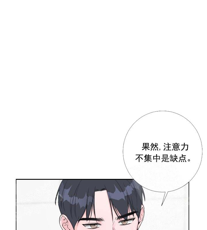 爱情与激情免费在线观看漫画,第25话1图