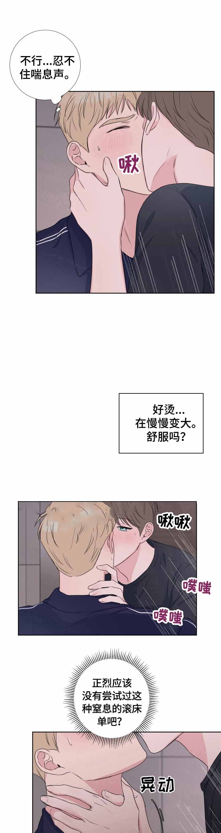 爱情与谎言漫画,第30话1图