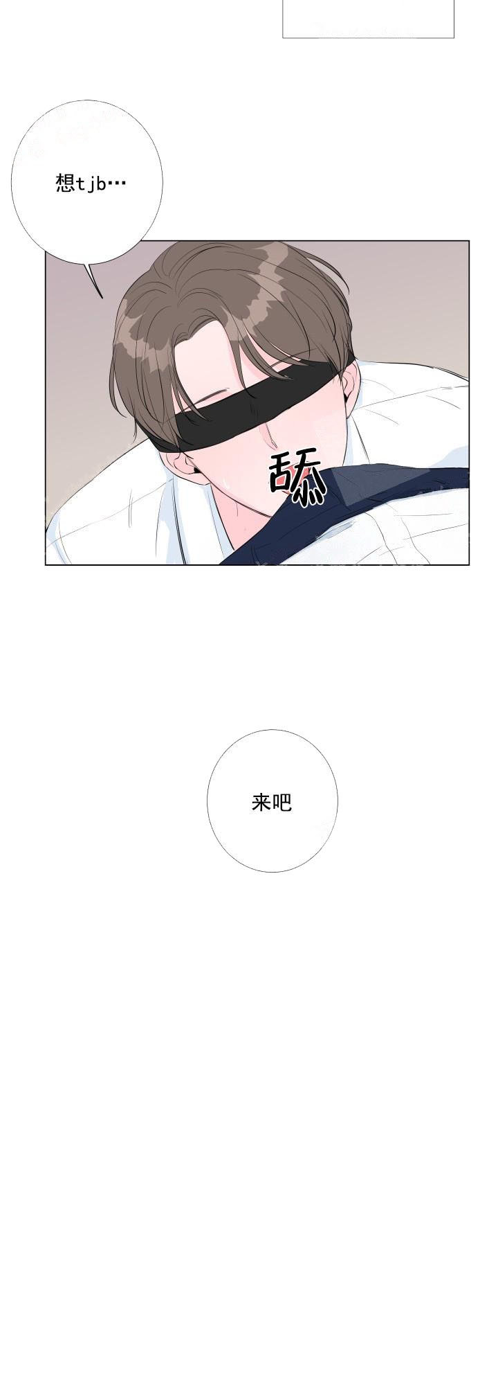 爱情与激情原版漫画,第4话2图