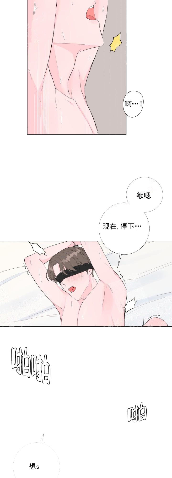 爱情与激情免费在线看漫画,第6话1图