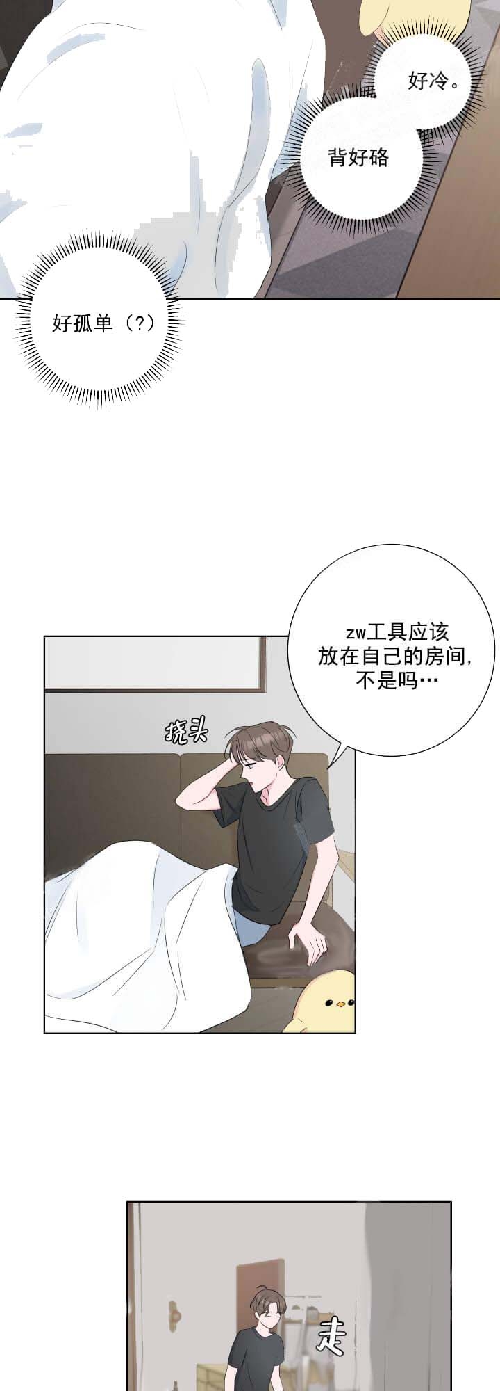 爱情片段暧昧撩人亲吻戏漫画,第31话2图