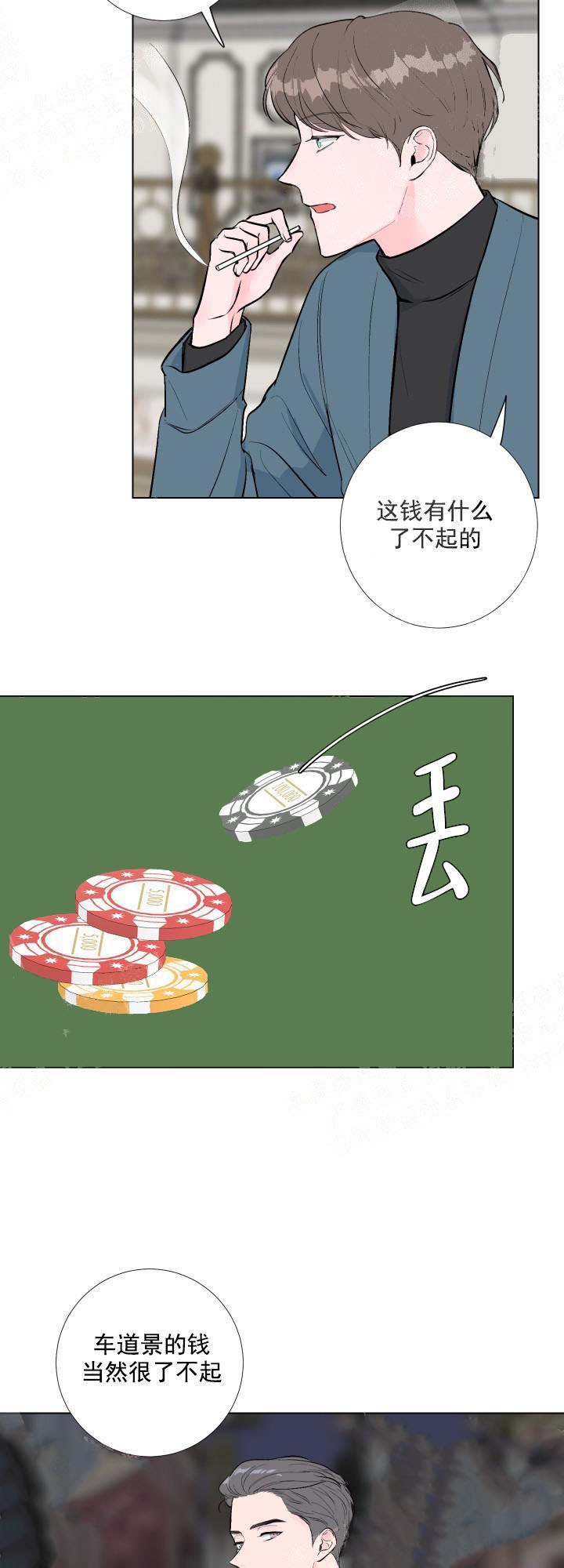 爱情与激情原版漫画,第1话1图