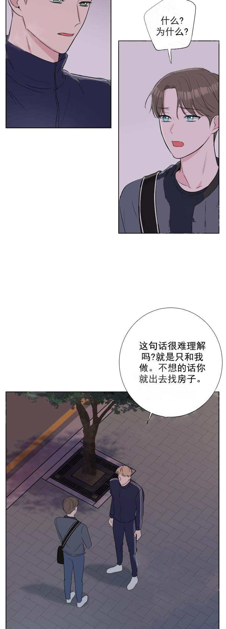 爱情与激情漫画,第31话1图