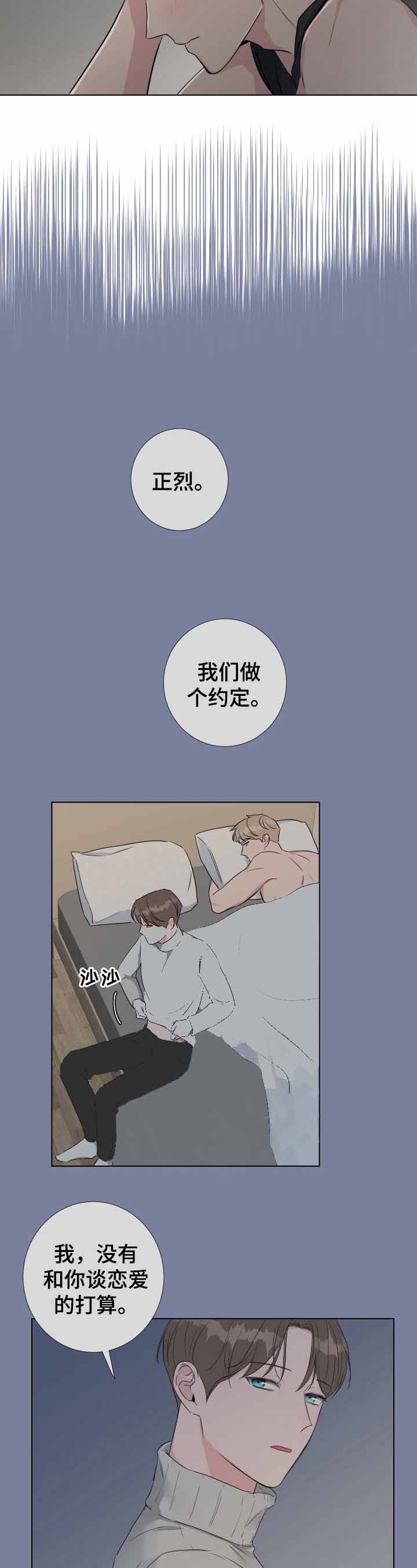 爱情与激情漫画免费看漫画,第27话2图