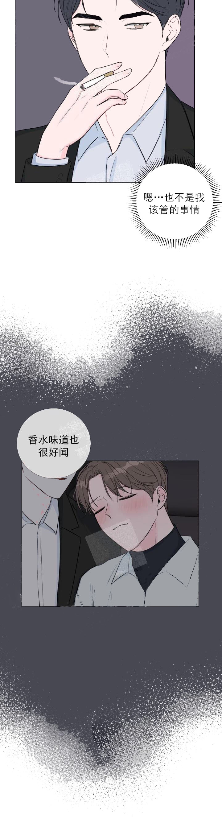 热恋与激情漫画,第16话1图