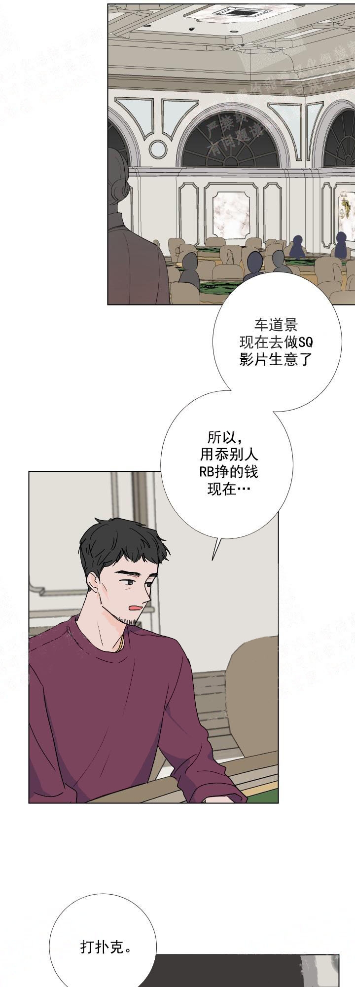 爱情片段暧昧撩人亲吻戏漫画,第1话2图