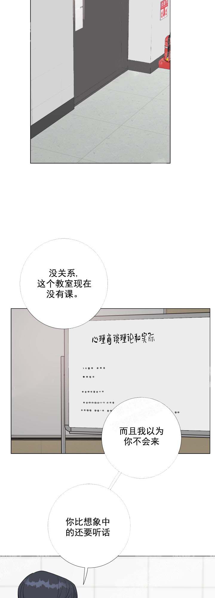 爱情与激情原版漫画,第23话1图