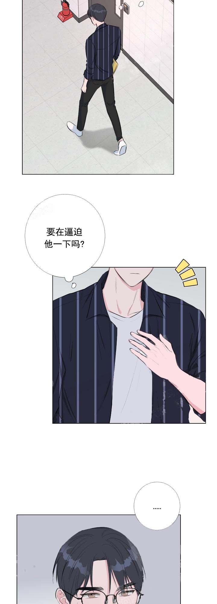 爱情与激情漫画免费看漫画,第26话2图