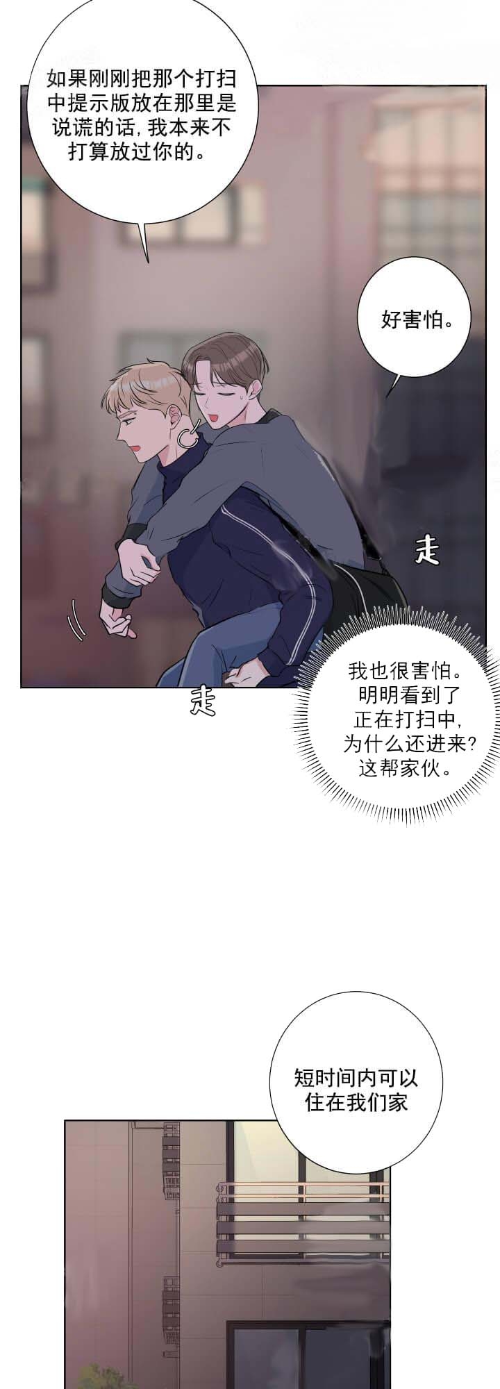 爱情与激情漫画,第31话1图