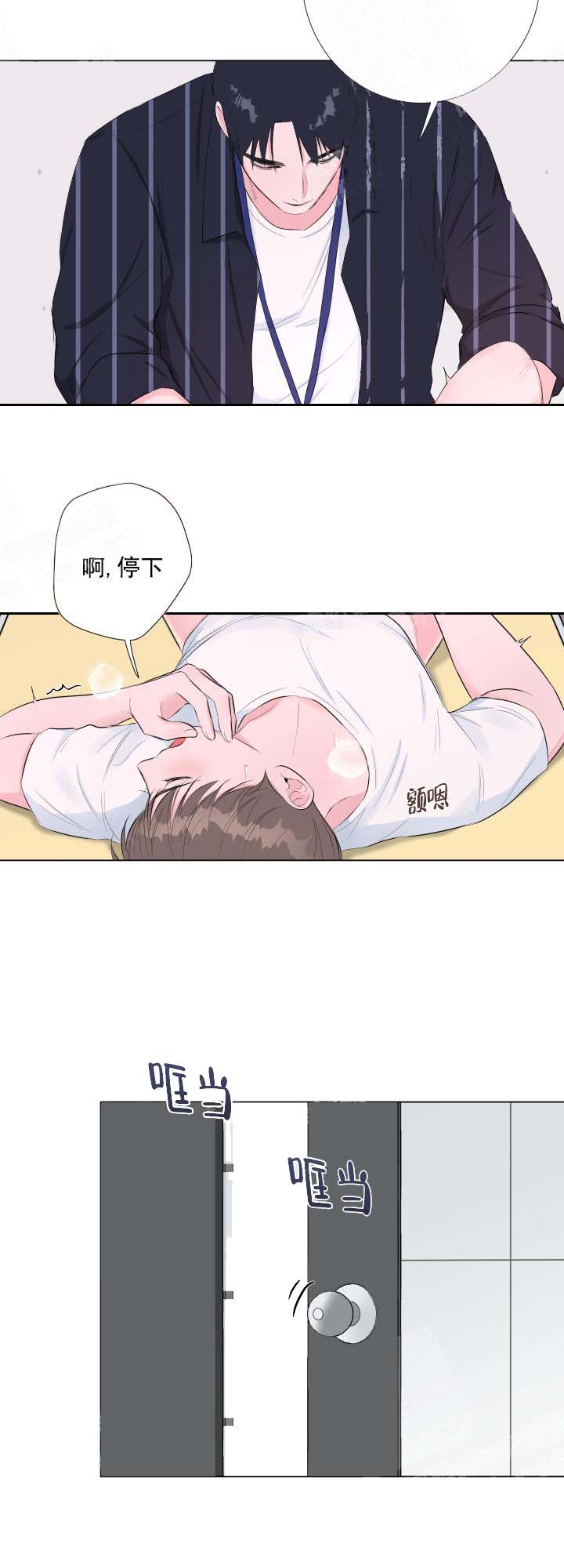 爱情与激情免费在线观看漫画,第25话1图