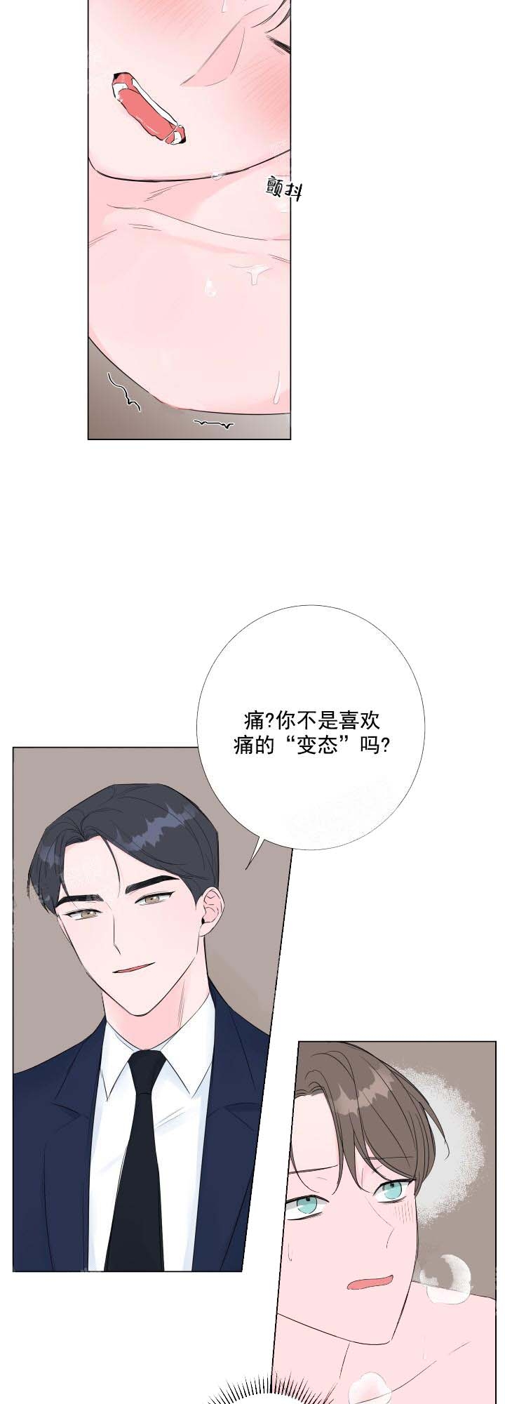 情感与激情漫画,第19话2图