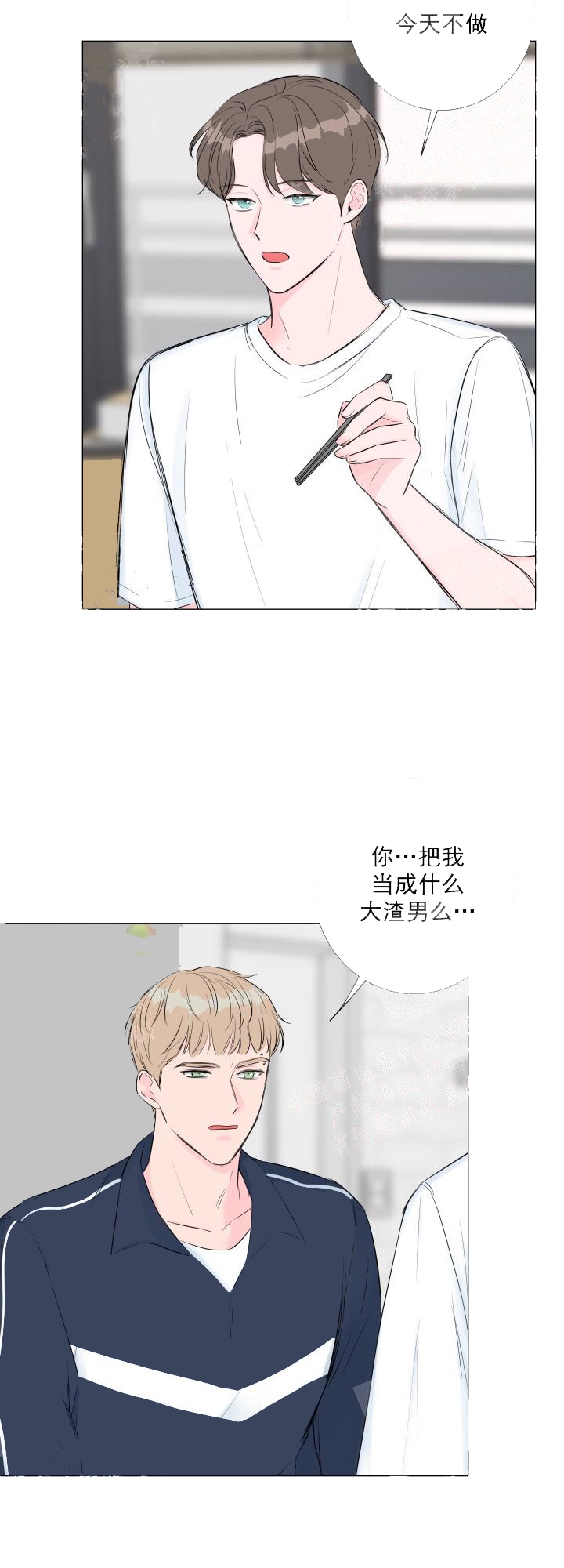 热恋与激情漫画,第8话2图