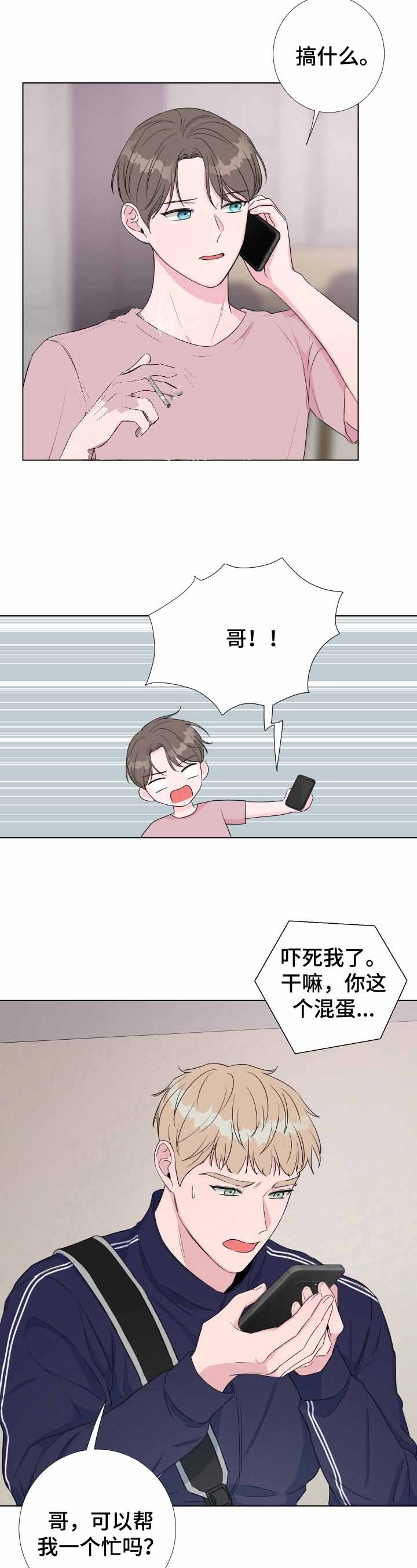 爱情与激情免费漫画,第28话2图