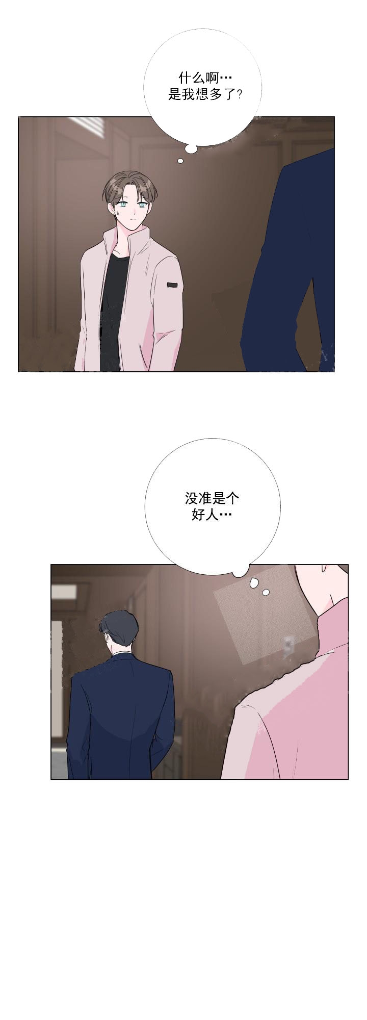 爱情与诱惑漫画,第18话2图