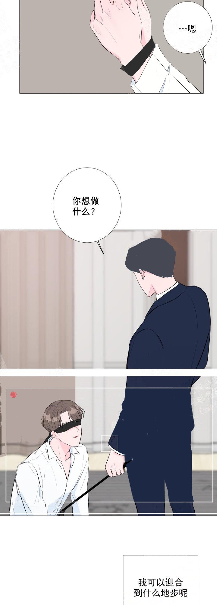 爱情与激情原版漫画,第4话1图