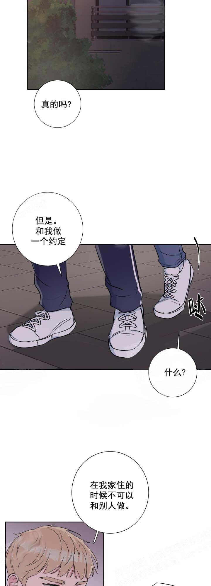 爱情与激情漫画,第31话2图