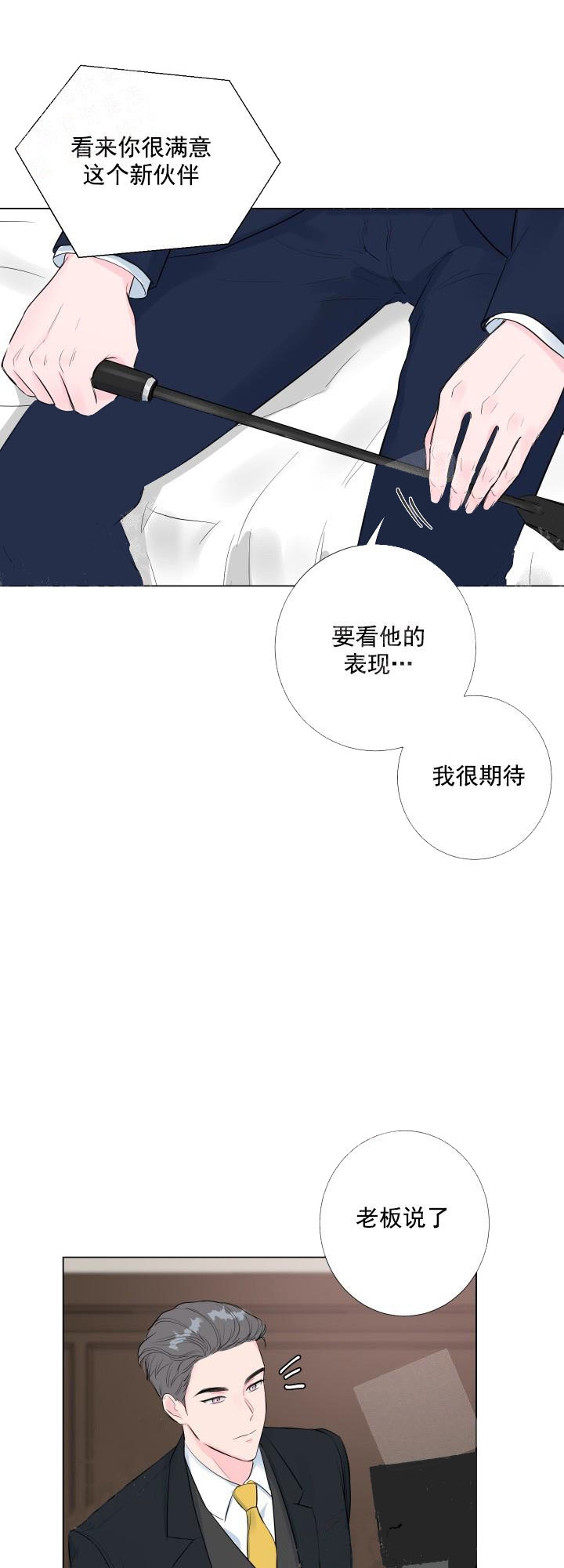 爱情与激情免费在线看漫画,第4话1图