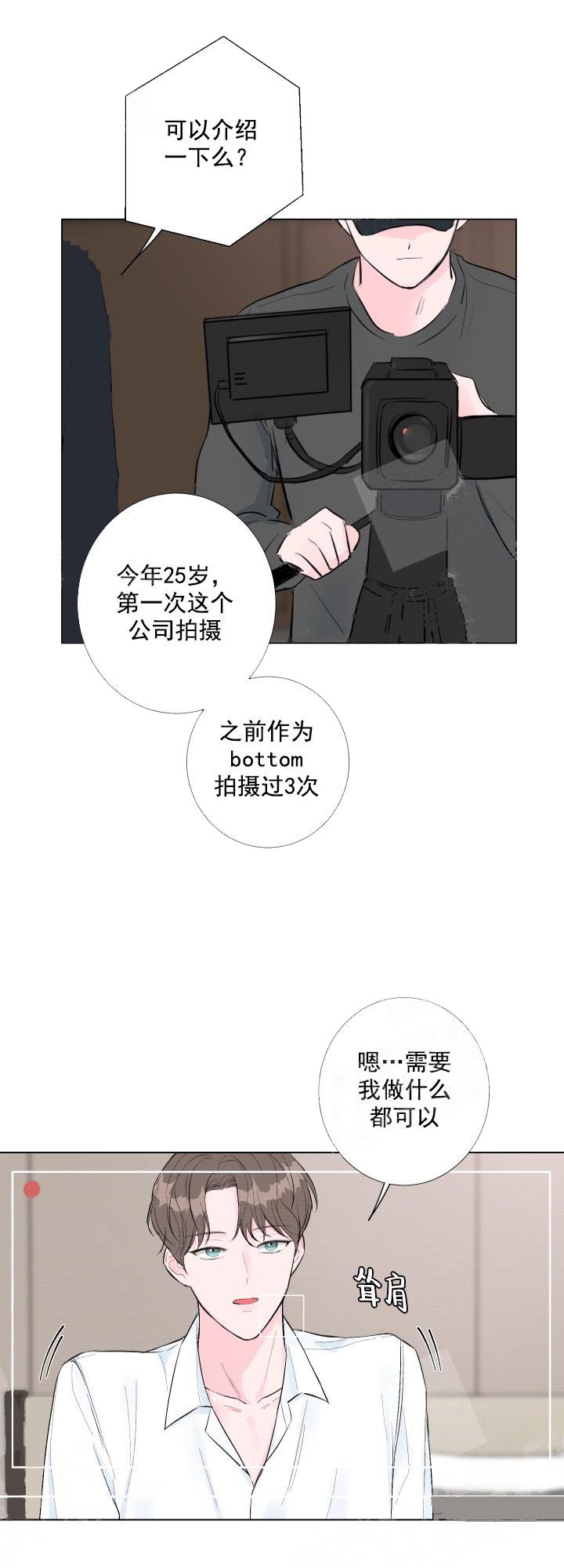 热恋与激情漫画,第3话2图