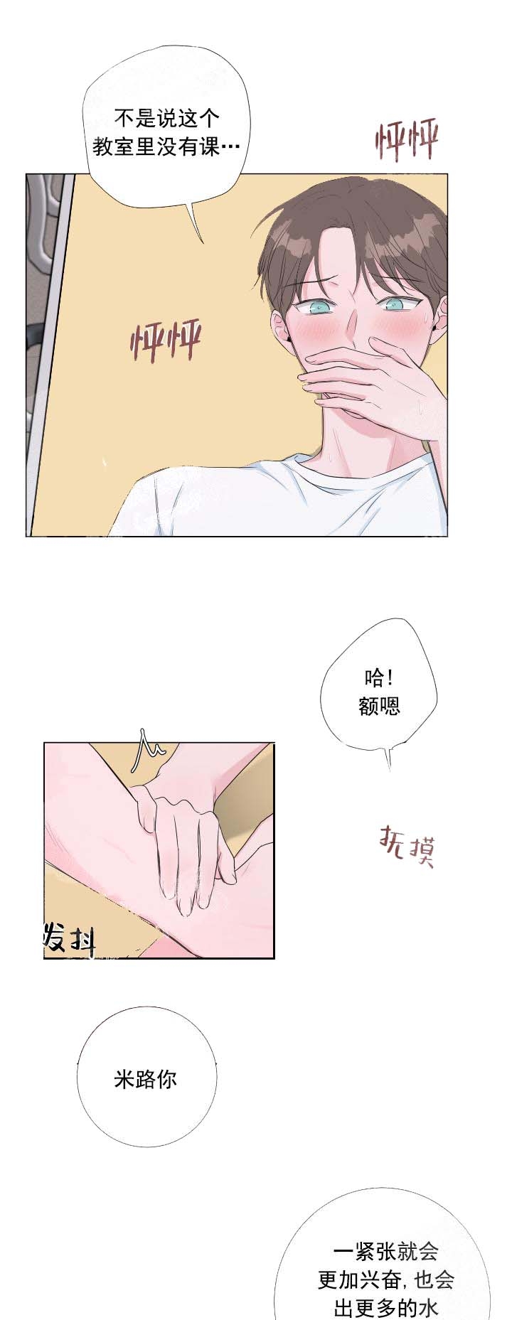 爱情与激情免费在线观看漫画,第25话2图