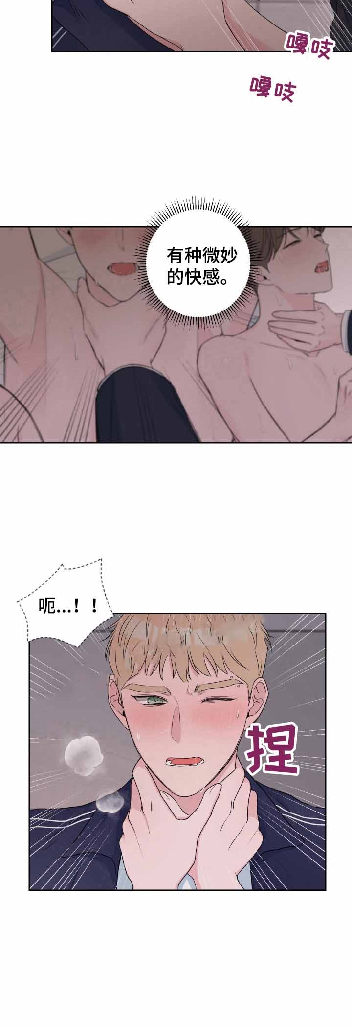 爱情与谎言漫画,第30话2图