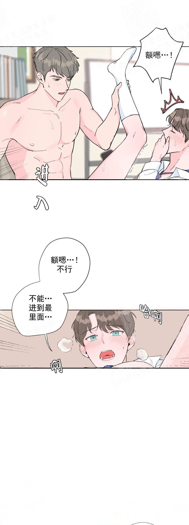 爱情与激情免费在线观看漫画,第1话1图