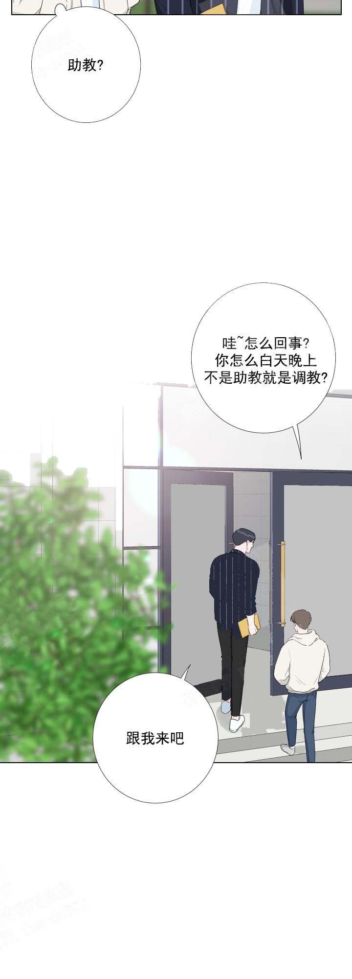 爱情与激情原版漫画,第23话1图