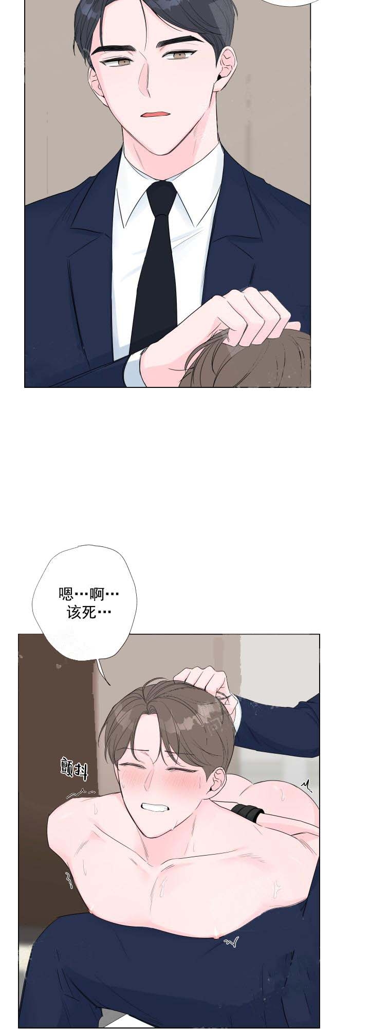 爱情与激情免费在线看漫画,第19话1图