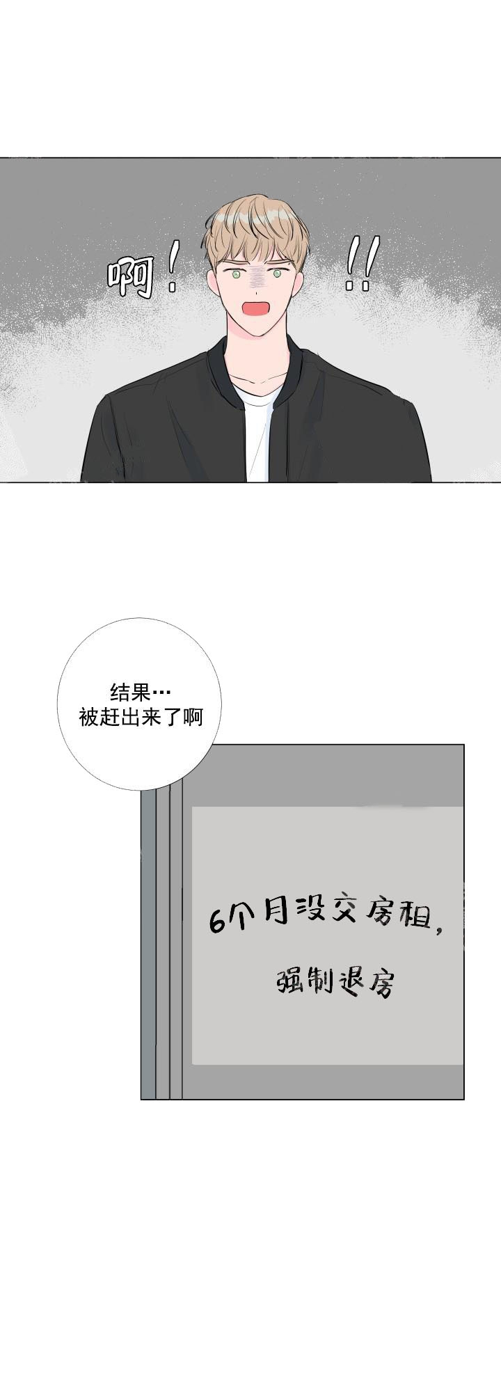 热恋与激情漫画,第6话1图