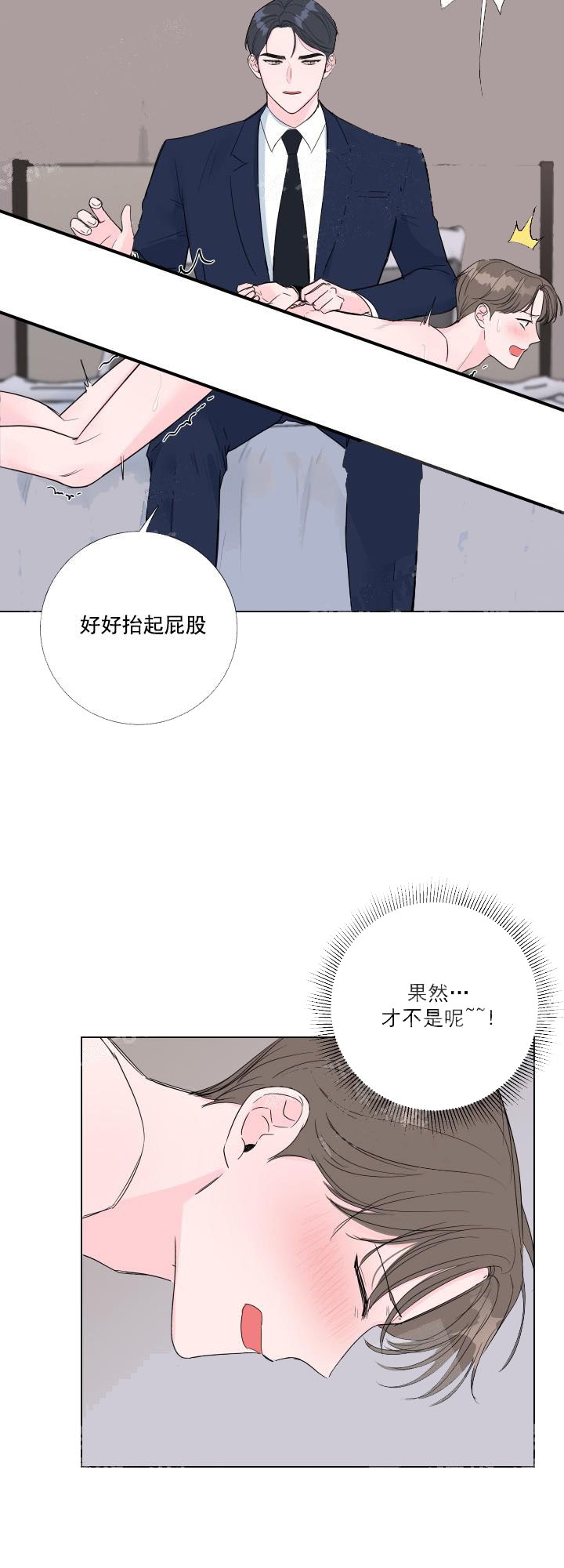 爱情与激情完整版在线观看漫画,第18话2图