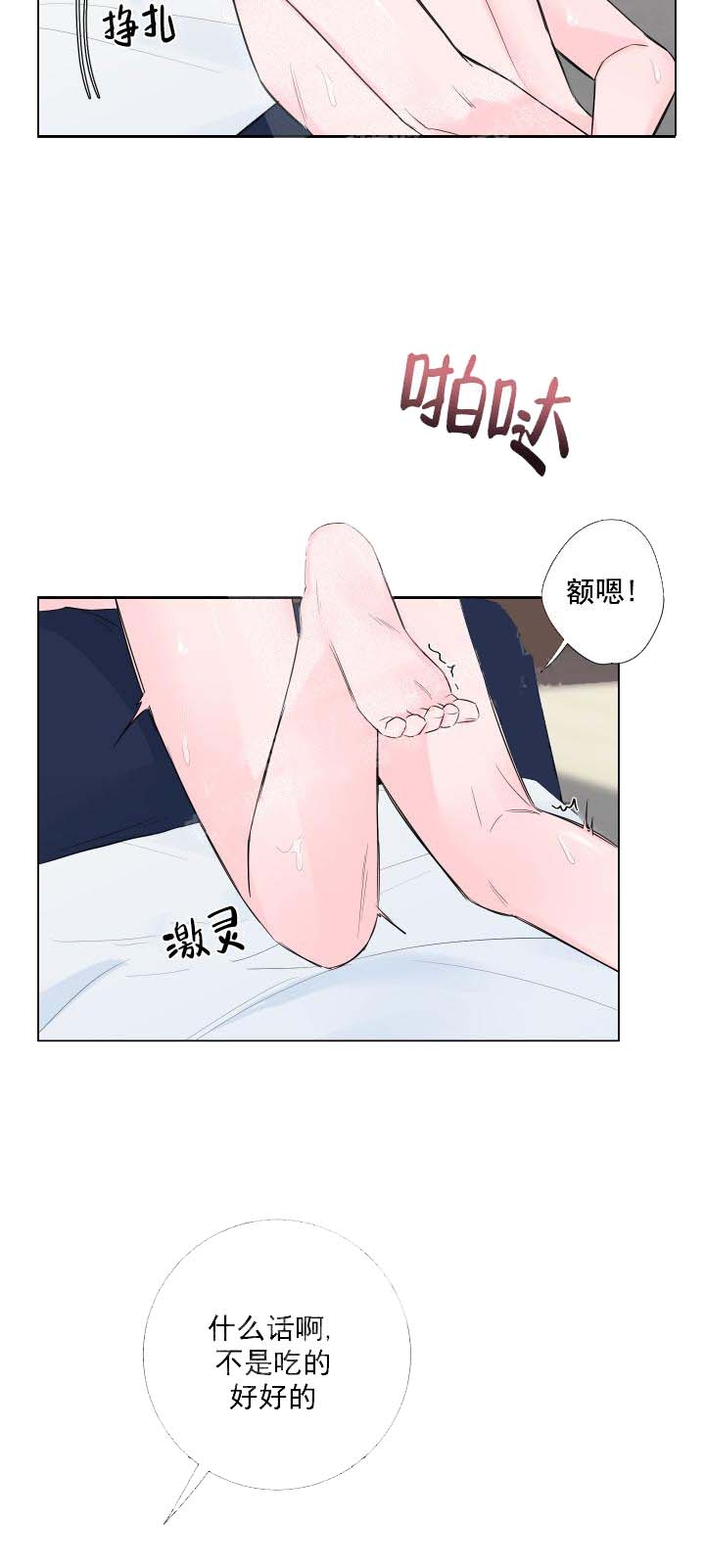 爱情遇见达尔文微博漫画,第19话2图