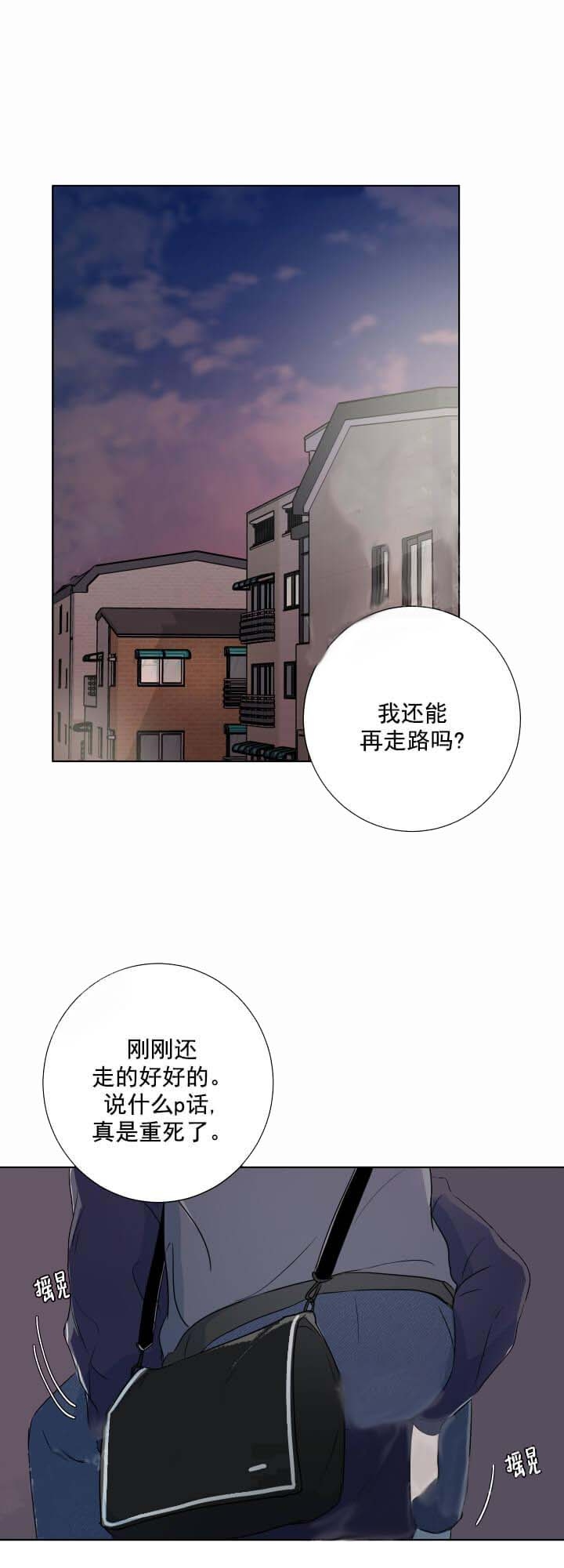 爱情与激情漫画,第31话1图