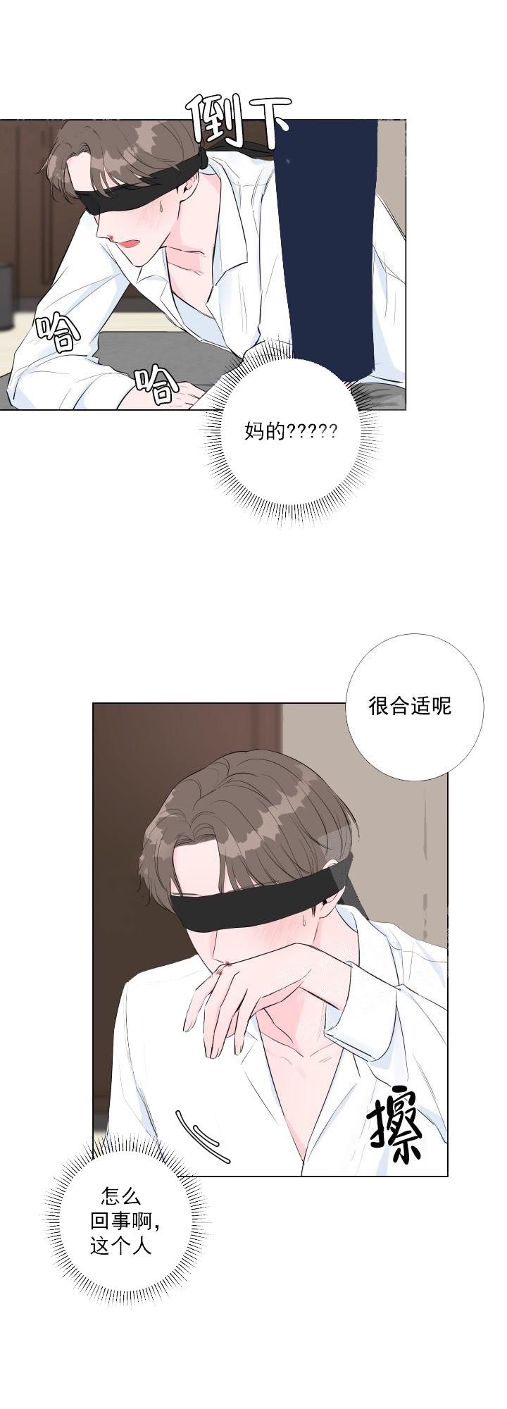 热恋与激情漫画,第4话1图