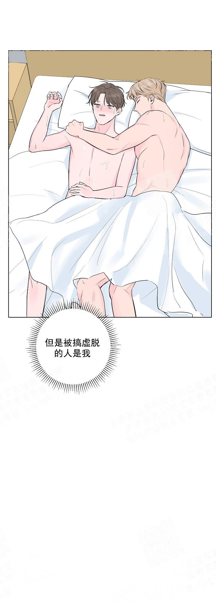 爱情遇见达尔文 电视剧免费观看漫画,第12话2图