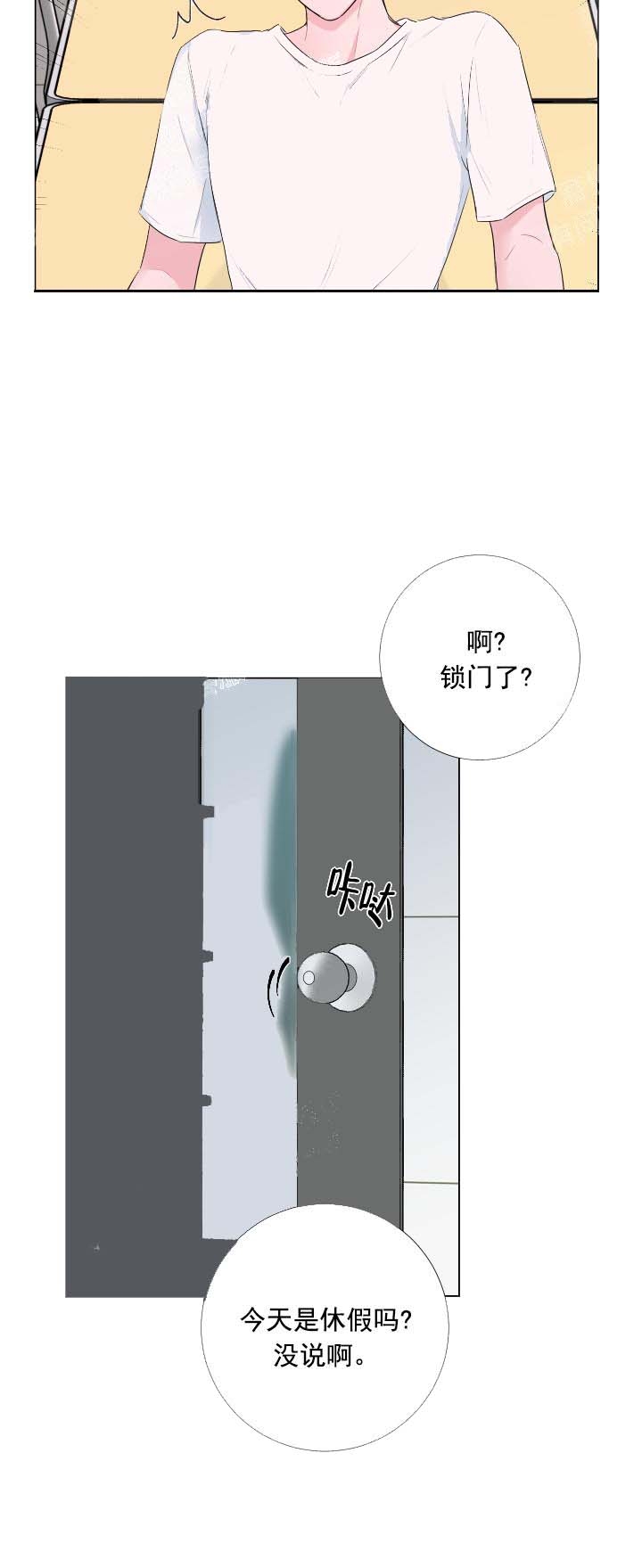 爱情与激情免费在线观看漫画,第25话1图